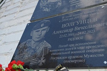 В Сорочинске установили памятные доски героям СВО